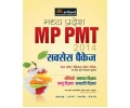 MP PMT 2014 Success Package (Bhotiki| Rasayan| Jantu Vigyaan| Vanaspati Vigyaan)